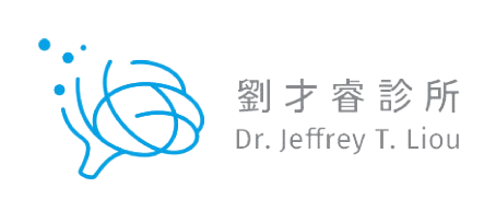 劉才睿診所 Dr. Jeffrey T. Liou