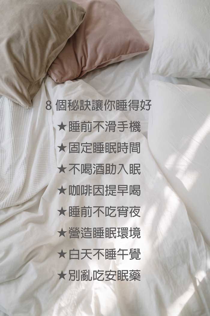 8 tips to help you sleep well without worries